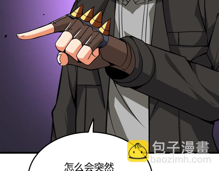 第73话 转职副本！开！59
