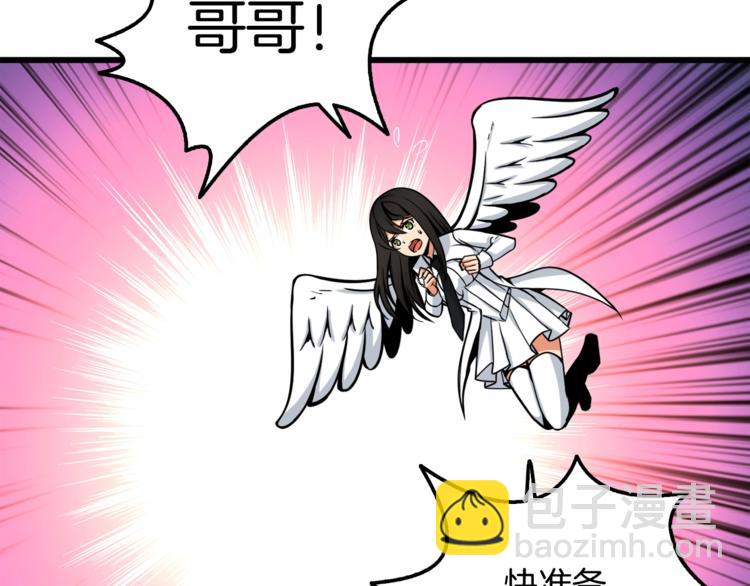 第73话 转职副本！开！70