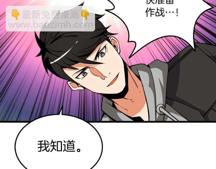 第73话 转职副本！开！71
