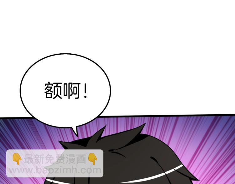 第73话 转职副本！开！79
