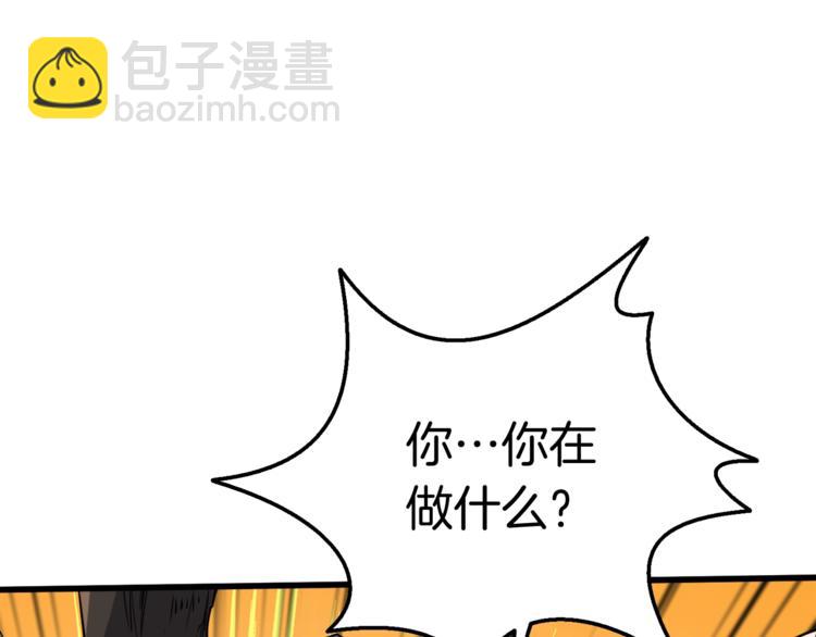 第73话 转职副本！开！86