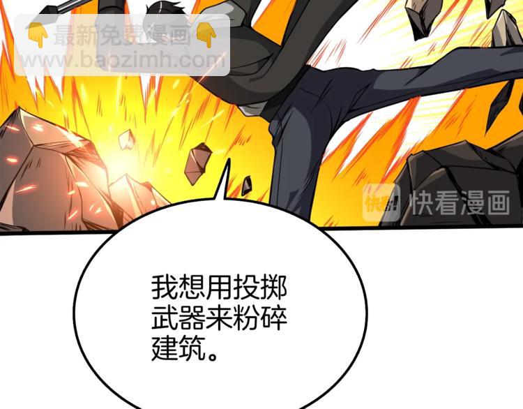 第73话 转职副本！开！88