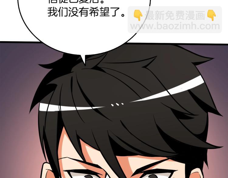 第73话 转职副本！开！9