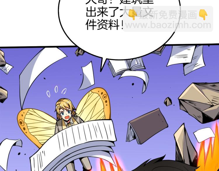 第73话 转职副本！开！90