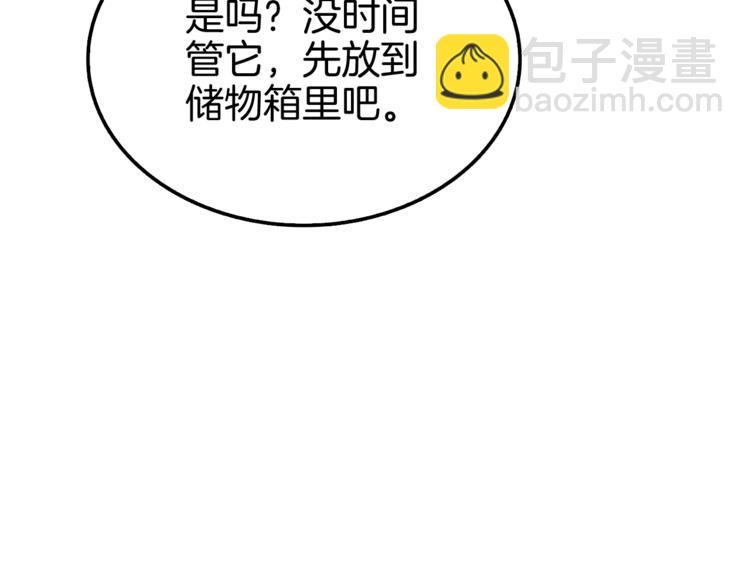 第73话 转职副本！开！92