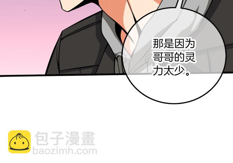 第73话 转职副本！开！95