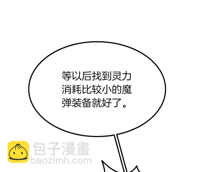 第73话 转职副本！开！96