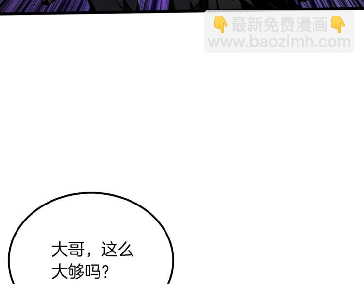 第73话 转职副本！开！99