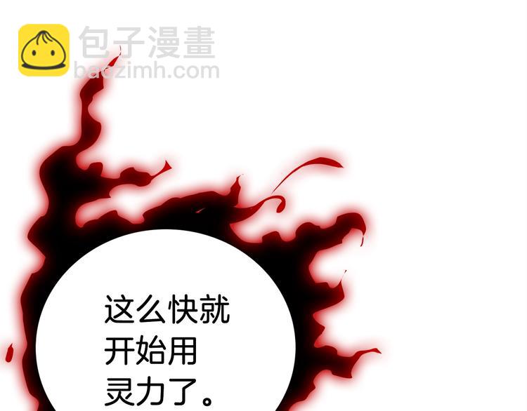 第74话 转职副本火力全开！106