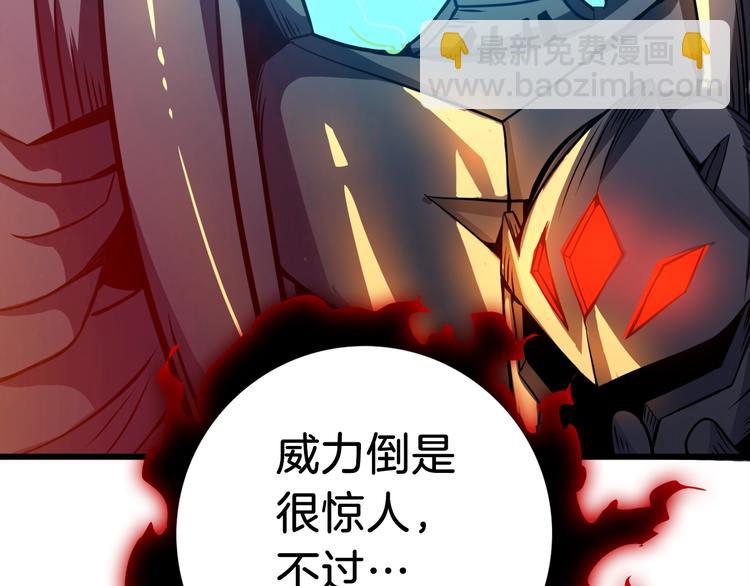 第74话 转职副本火力全开！108