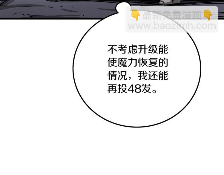 第74话 转职副本火力全开！112