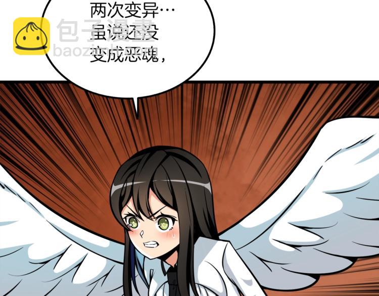 第74话 转职副本火力全开！132