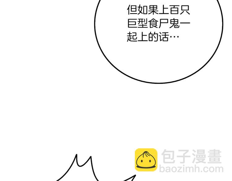 第74话 转职副本火力全开！134