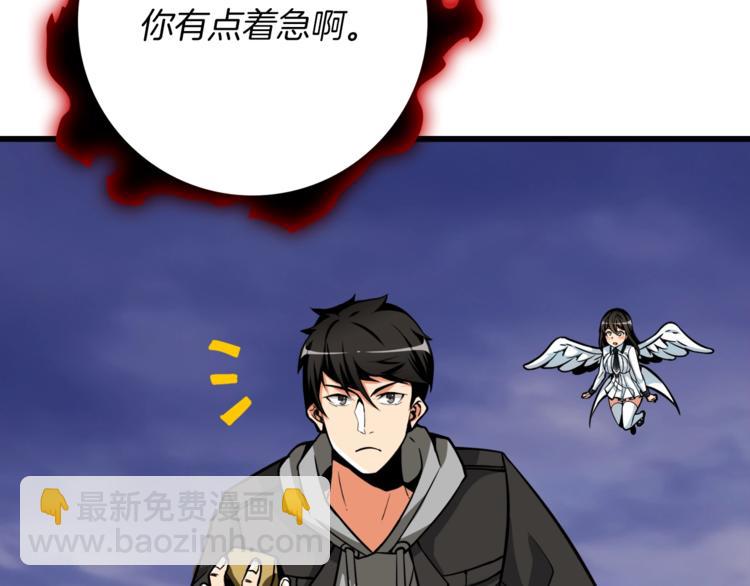 第74话 转职副本火力全开！138