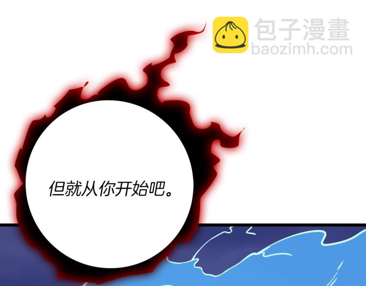 第74话 转职副本火力全开！141