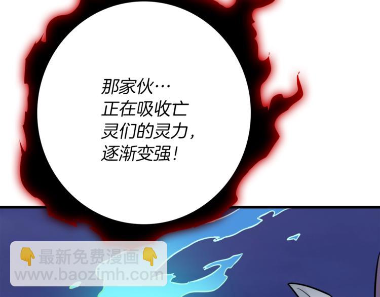 第74话 转职副本火力全开！150