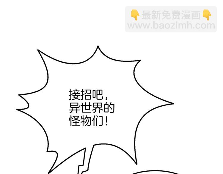 第74话 转职副本火力全开！165