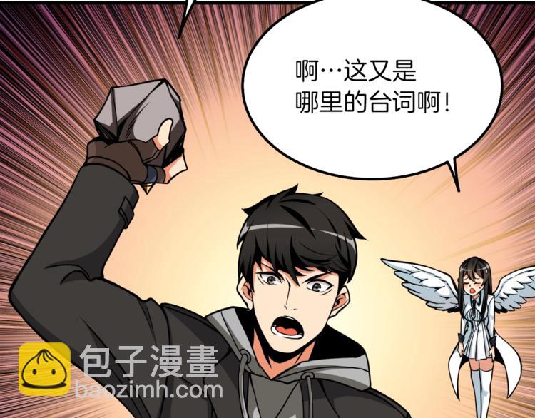 第74话 转职副本火力全开！166
