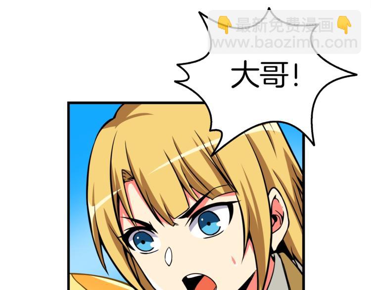 第74话 转职副本火力全开！178