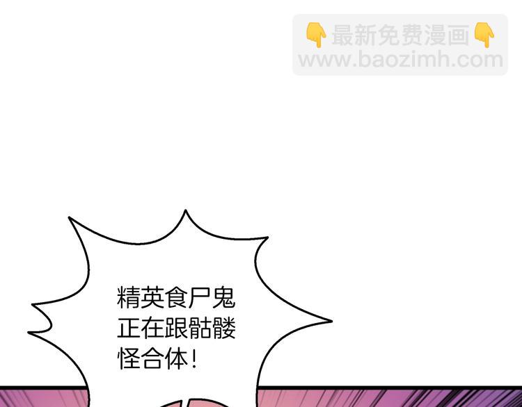 第74话 转职副本火力全开！183