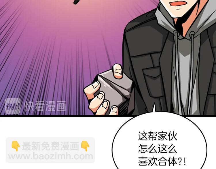 第74话 转职副本火力全开！185