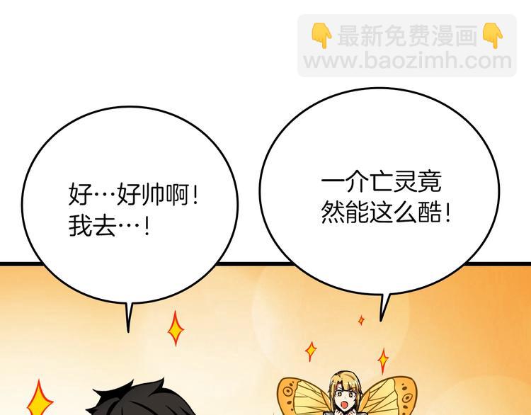第74话 转职副本火力全开！201