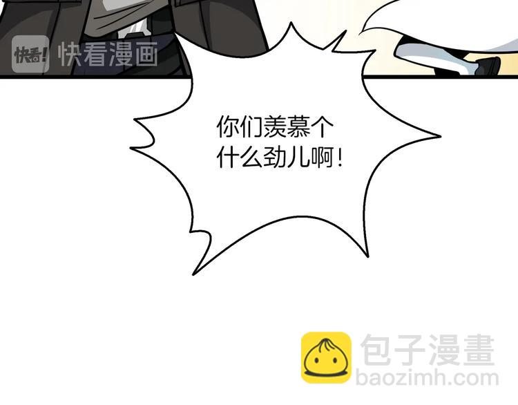 第74话 转职副本火力全开！203