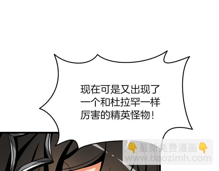 第74话 转职副本火力全开！205