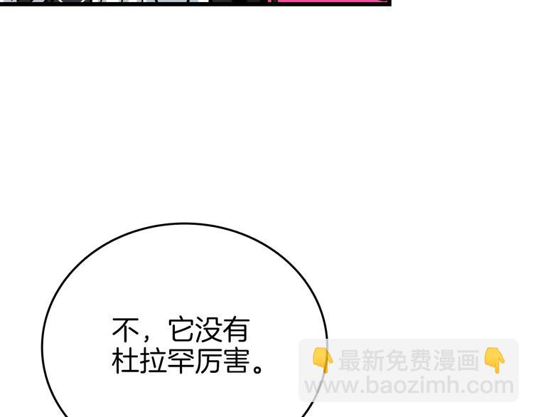 第74话 转职副本火力全开！207