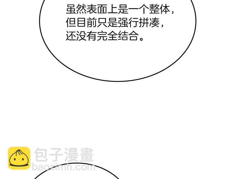 第74话 转职副本火力全开！217