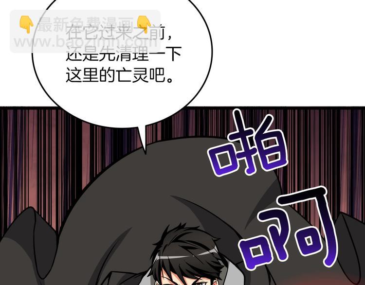 第74话 转职副本火力全开！218