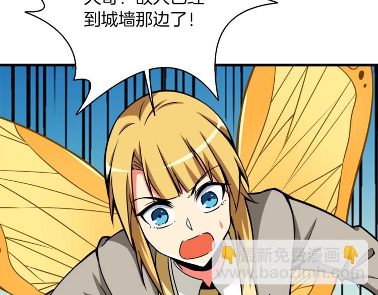 第74话 转职副本火力全开！235