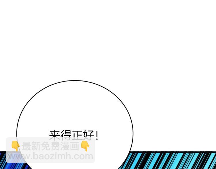 第74话 转职副本火力全开！240