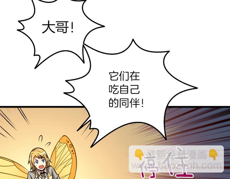 第74话 转职副本火力全开！28