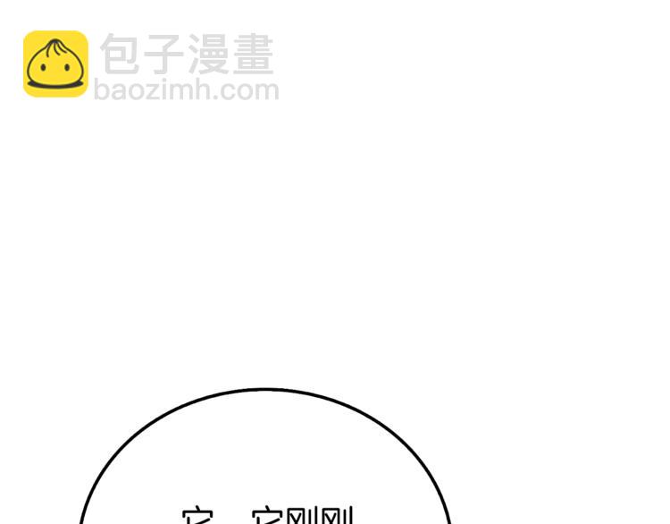 第74话 转职副本火力全开！38