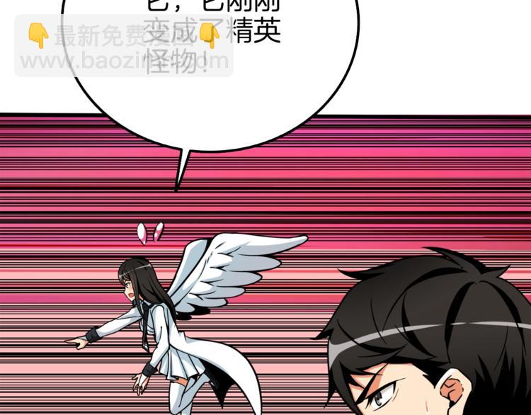 第74话 转职副本火力全开！39