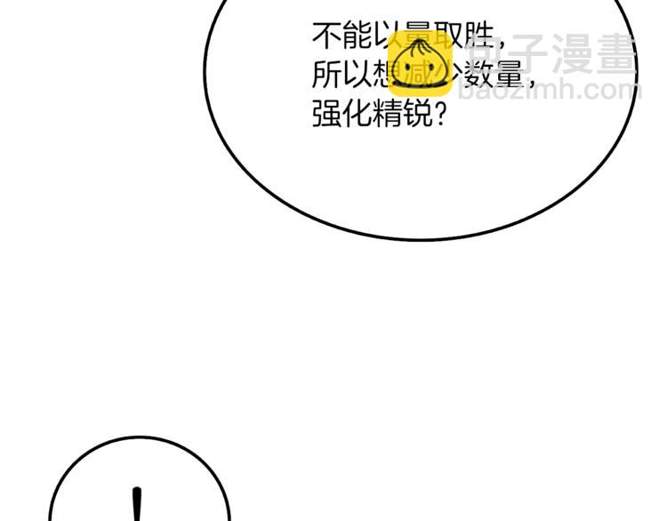 第74话 转职副本火力全开！41