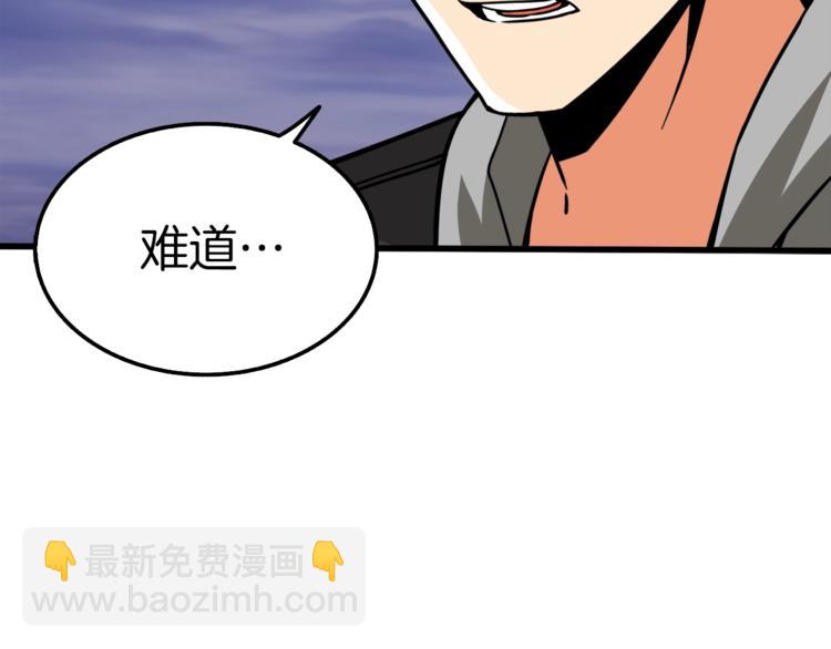 第74话 转职副本火力全开！43