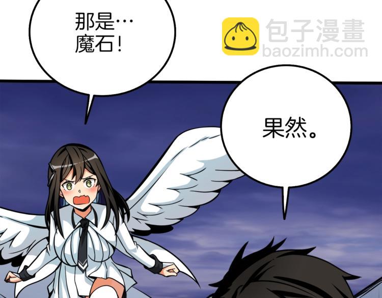 第74话 转职副本火力全开！57