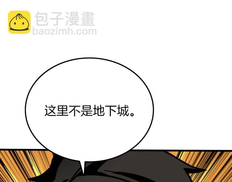 第74话 转职副本火力全开！60