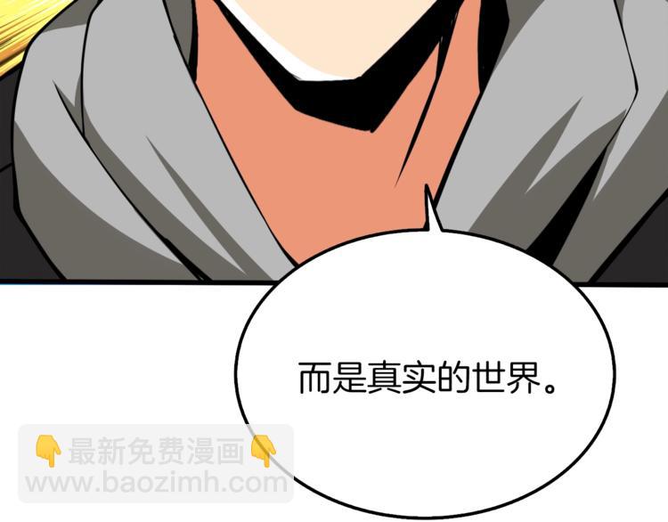 第74话 转职副本火力全开！62