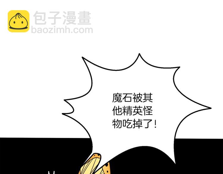 第74话 转职副本火力全开！66