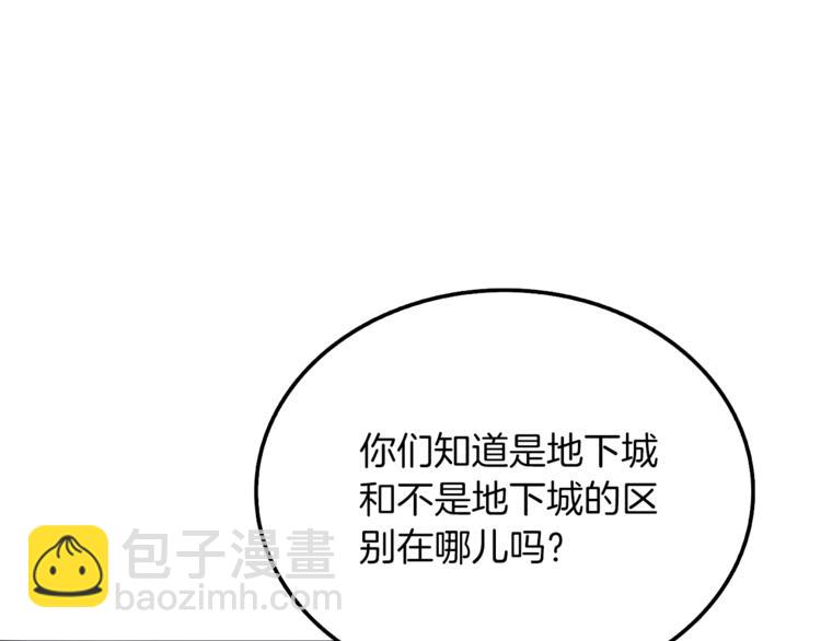 第74话 转职副本火力全开！69