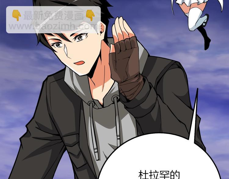 第74话 转职副本火力全开！7