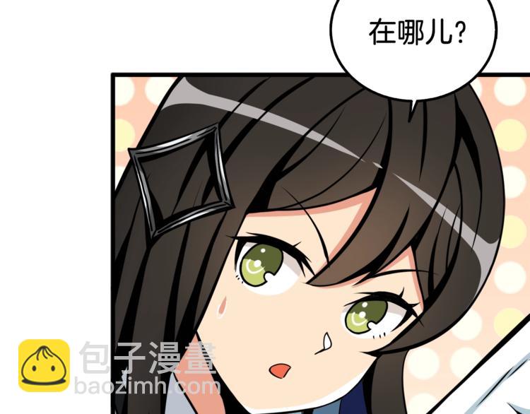 第74话 转职副本火力全开！74