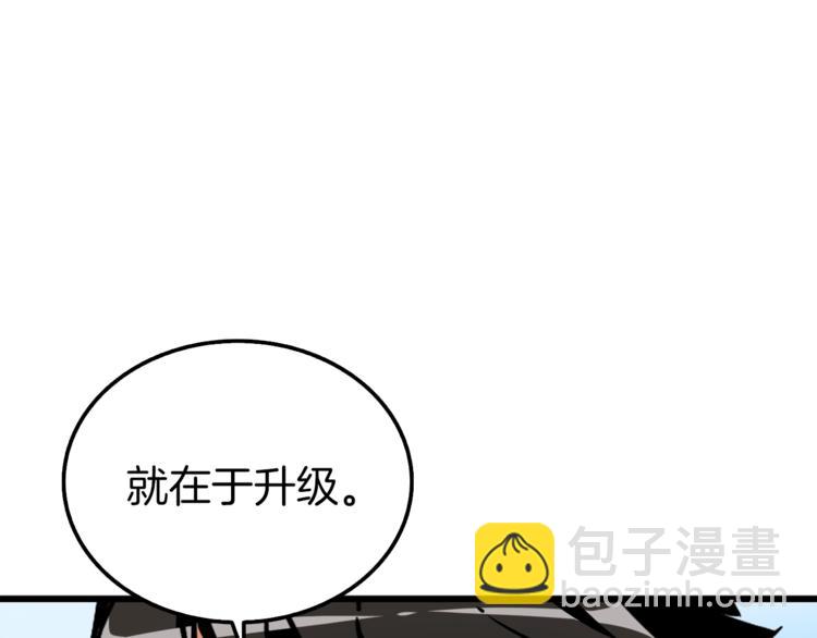 第74话 转职副本火力全开！76