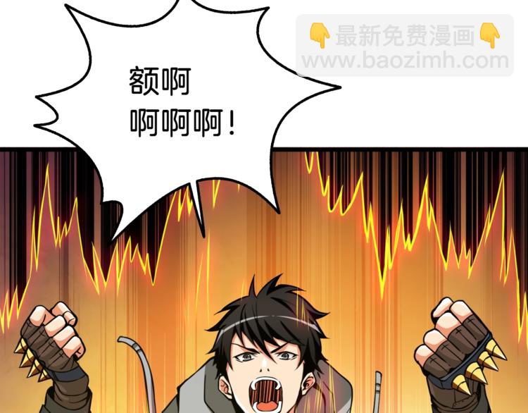 第74话 转职副本火力全开！79