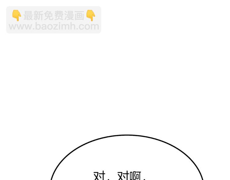 第74话 转职副本火力全开！89