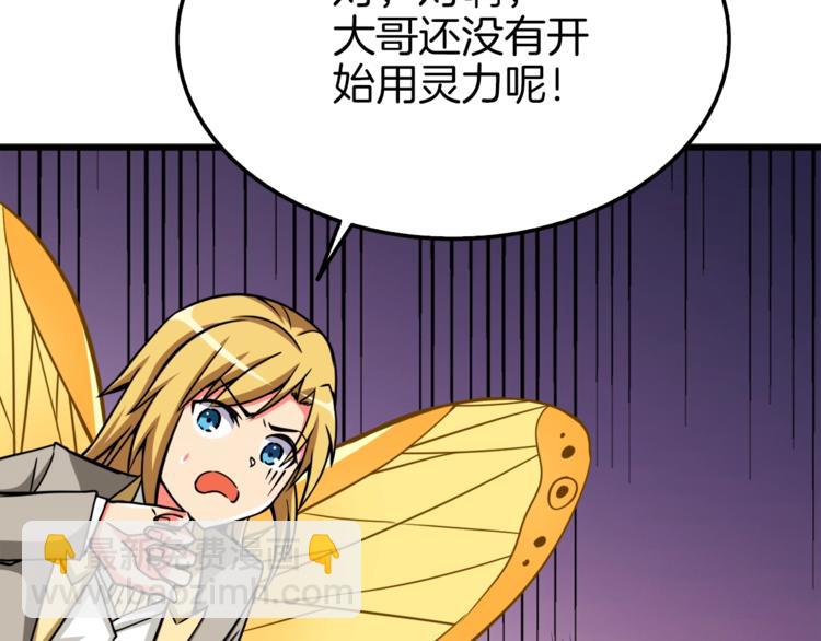第74话 转职副本火力全开！90