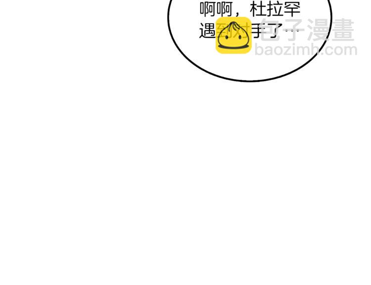 第74话 转职副本火力全开！92